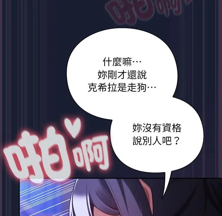 漫画《男人稀缺的异世界》第28话第47张图