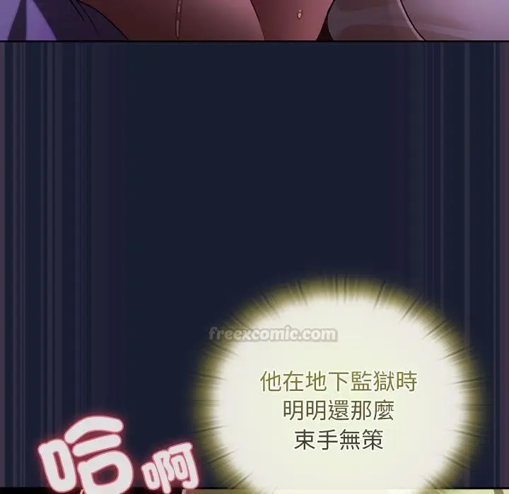 漫画《男人稀缺的异世界》第28话第60张图