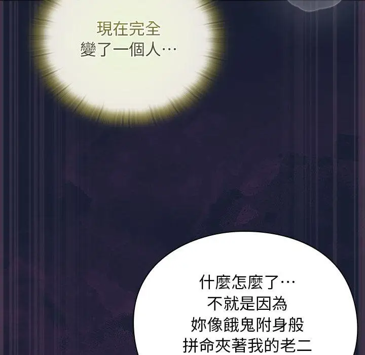 漫画《男人稀缺的异世界》第28话第62张图