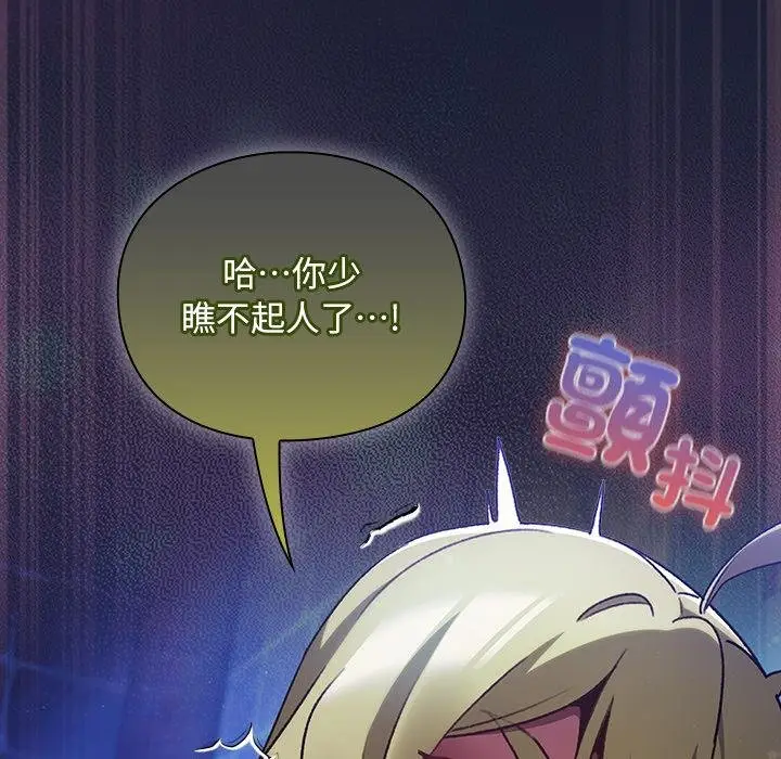漫画《男人稀缺的异世界》第28话第65张图