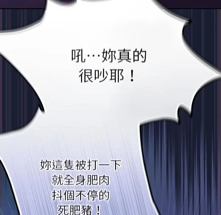 漫画《男人稀缺的异世界》第28话第68张图