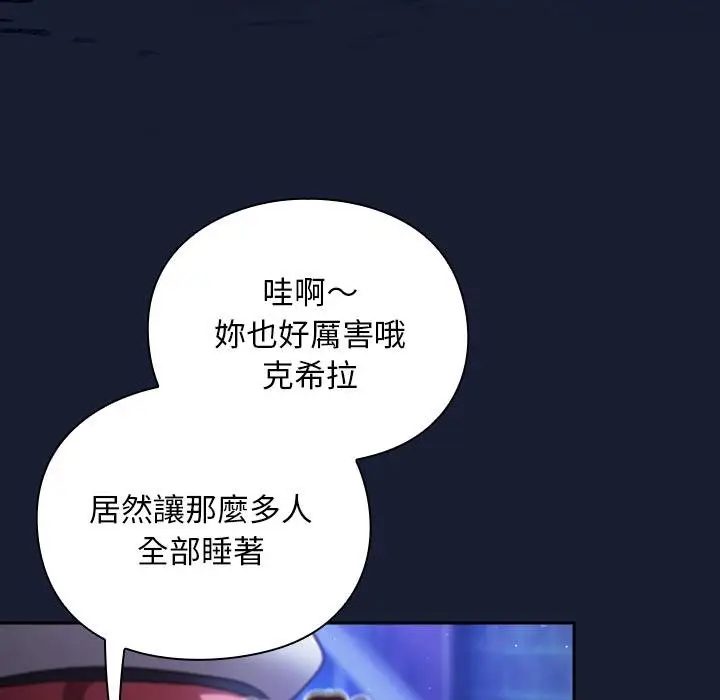 漫画《男人稀缺的异世界》第28话第7张图