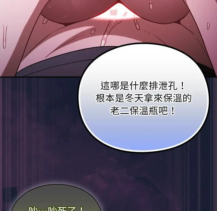 漫画《男人稀缺的异世界》第28话第73张图