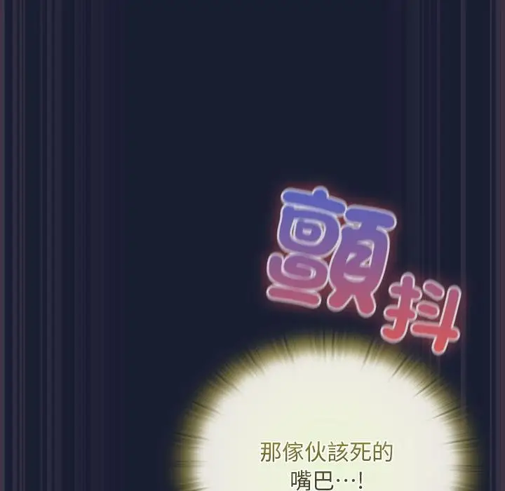 漫画《男人稀缺的异世界》第28话第79张图