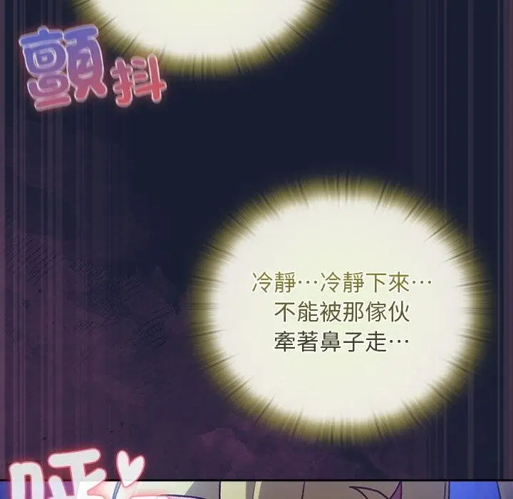 漫画《男人稀缺的异世界》第28话第82张图