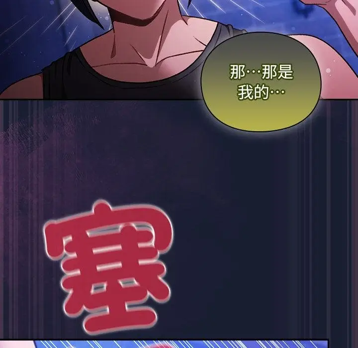 漫画《男人稀缺的异世界》第28话第89张图