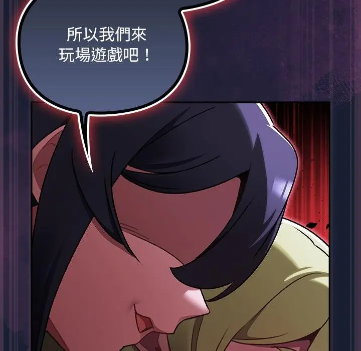 漫画《男人稀缺的异世界》第28话第92张图