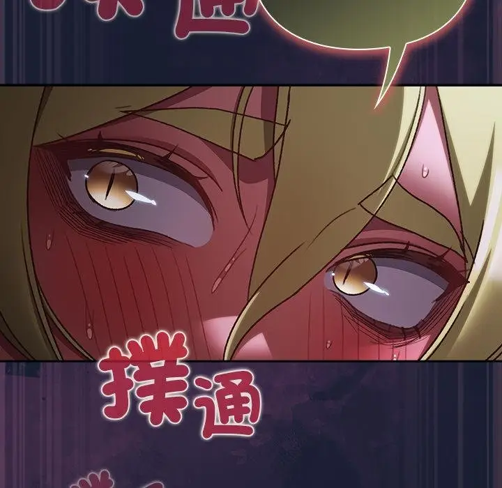 漫画《男人稀缺的异世界》第28话第94张图