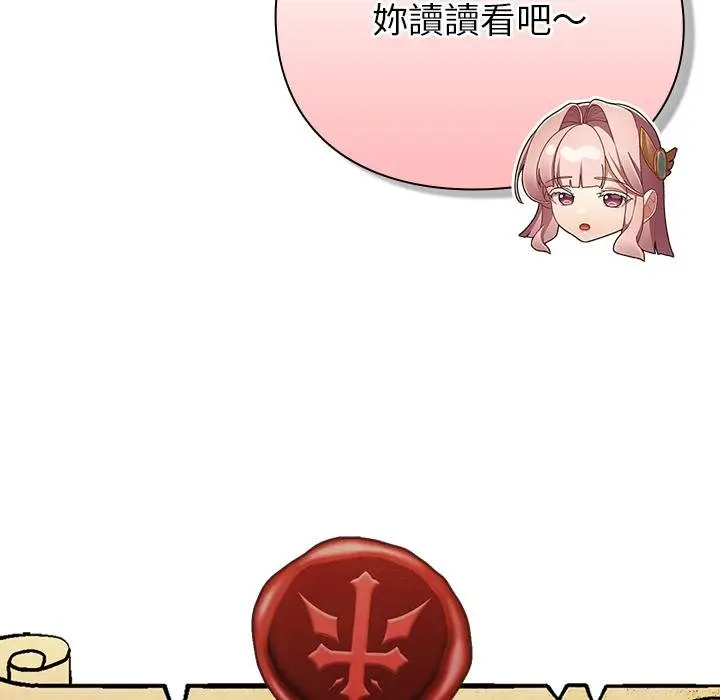 漫画《男人稀缺的异世界》第29话第103张图