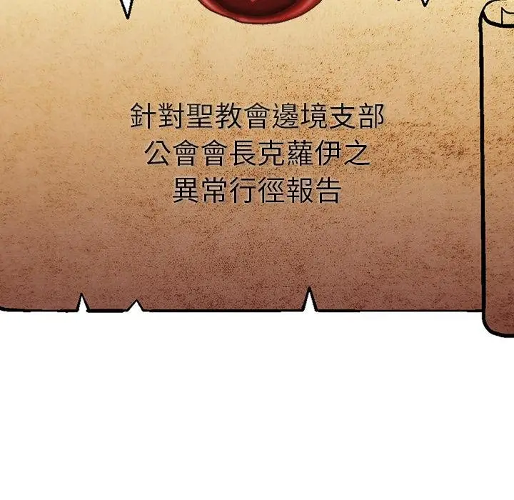 漫画《男人稀缺的异世界》第29话第104张图