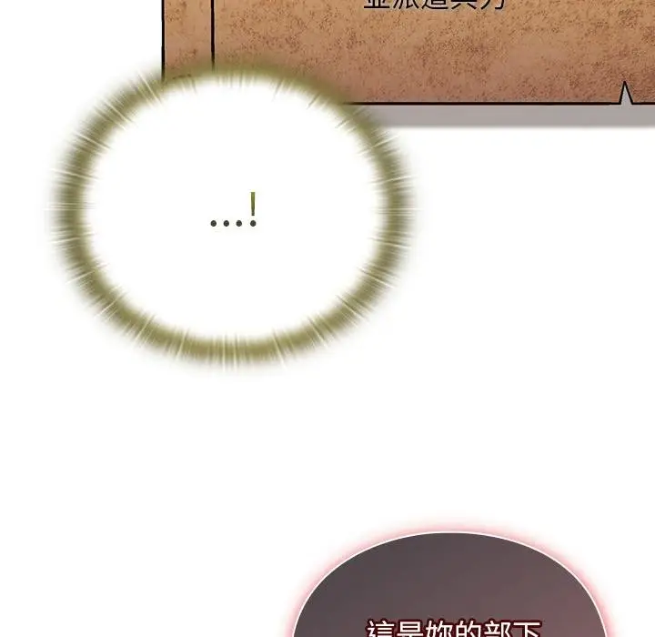 漫画《男人稀缺的异世界》第29话第108张图