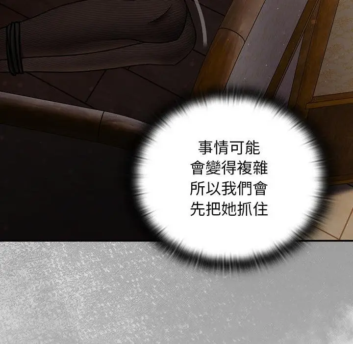 漫画《男人稀缺的异世界》第29话第117张图