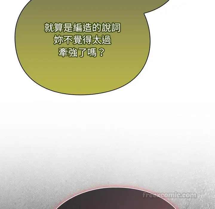 漫画《男人稀缺的异世界》第29话第120张图