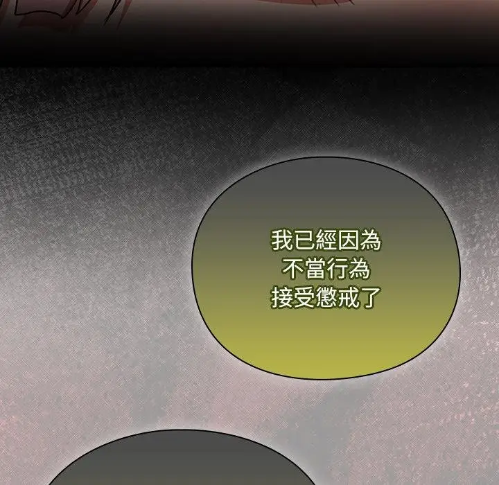 漫画《男人稀缺的异世界》第29话第122张图