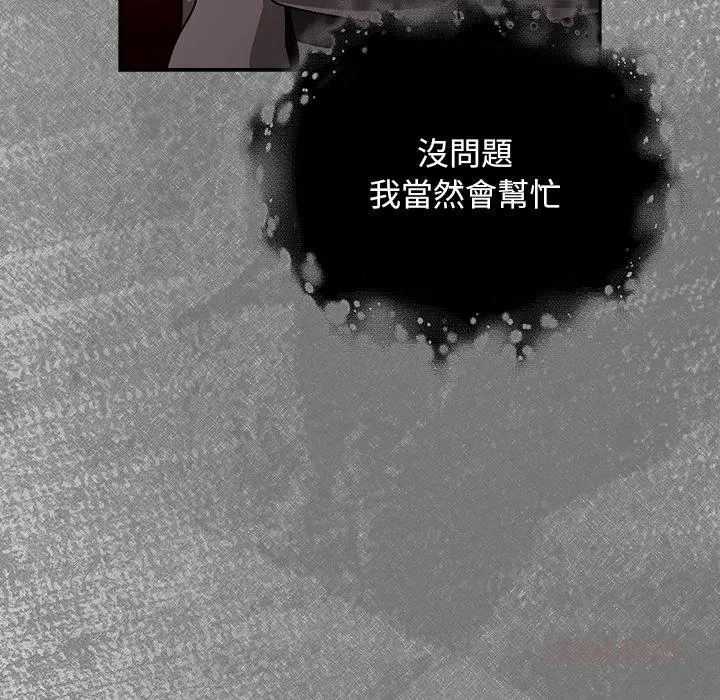 漫画《男人稀缺的异世界》第29话第132张图