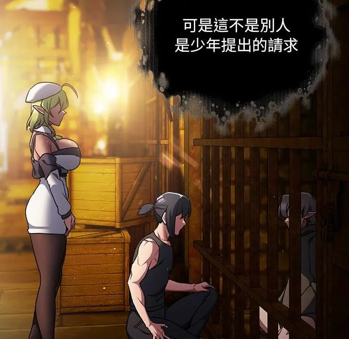 漫画《男人稀缺的异世界》第29话第134张图