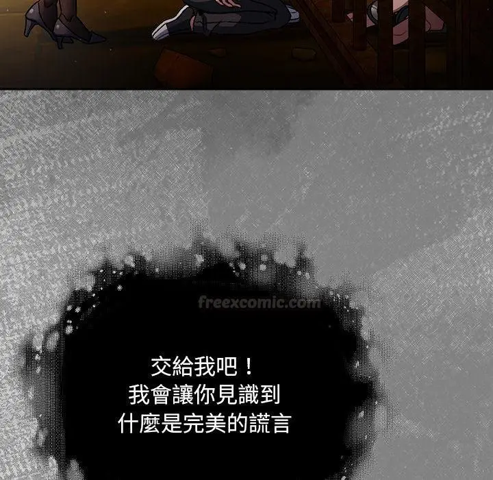 漫画《男人稀缺的异世界》第29话第135张图