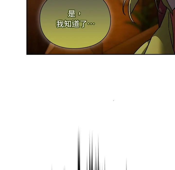 漫画《男人稀缺的异世界》第29话第152张图