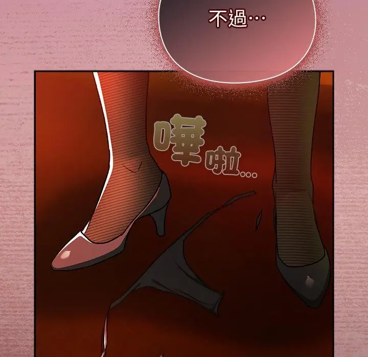 漫画《男人稀缺的异世界》第29话第161张图