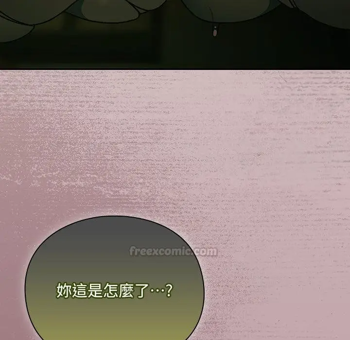 漫画《男人稀缺的异世界》第29话第165张图