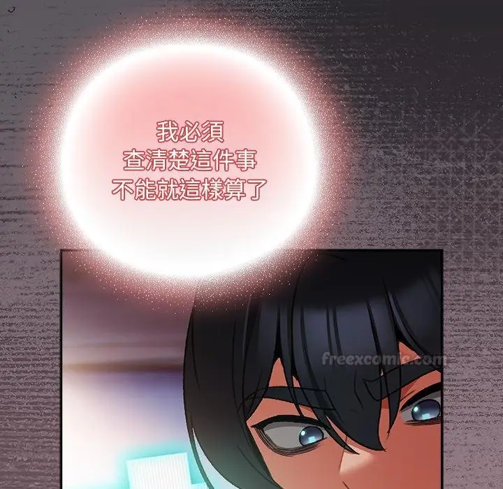 漫画《男人稀缺的异世界》第29话第176张图