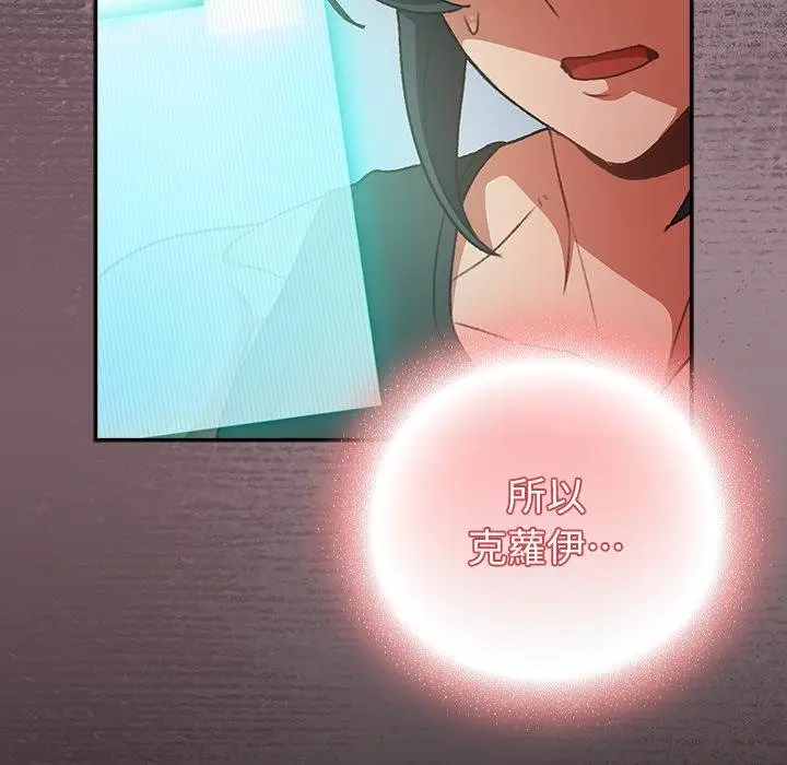 漫画《男人稀缺的异世界》第29话第177张图