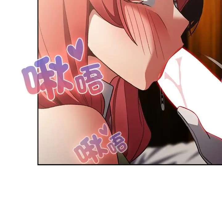 漫画《男人稀缺的异世界》第29话第18张图