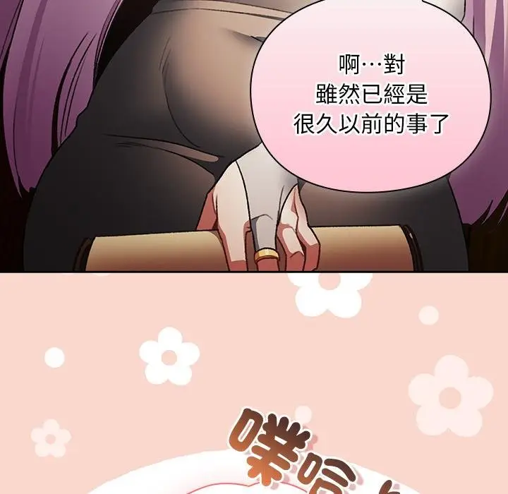 漫画《男人稀缺的异世界》第29话第24张图