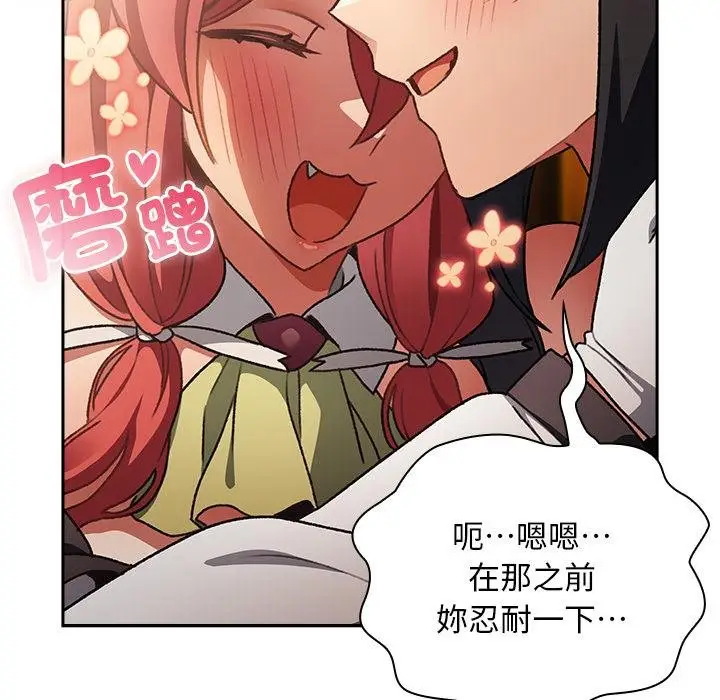 漫画《男人稀缺的异世界》第29话第26张图