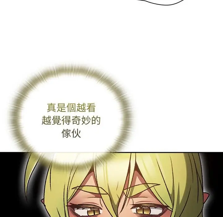 漫画《男人稀缺的异世界》第29话第27张图
