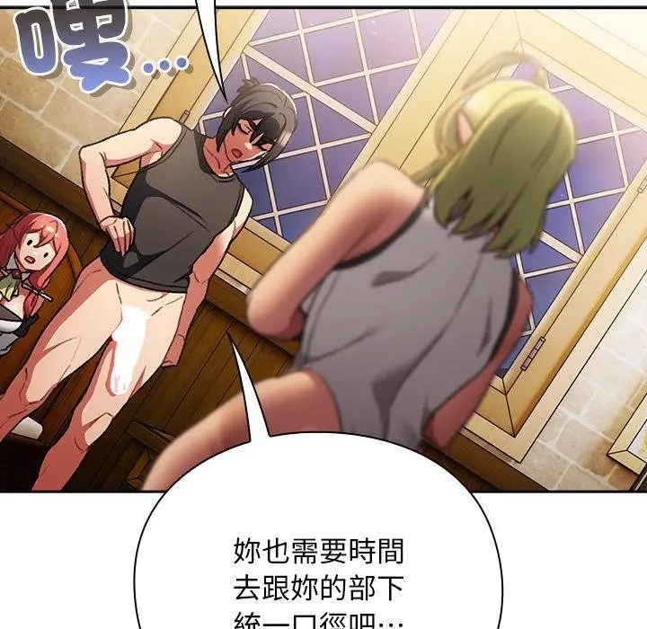 漫画《男人稀缺的异世界》第29话第32张图