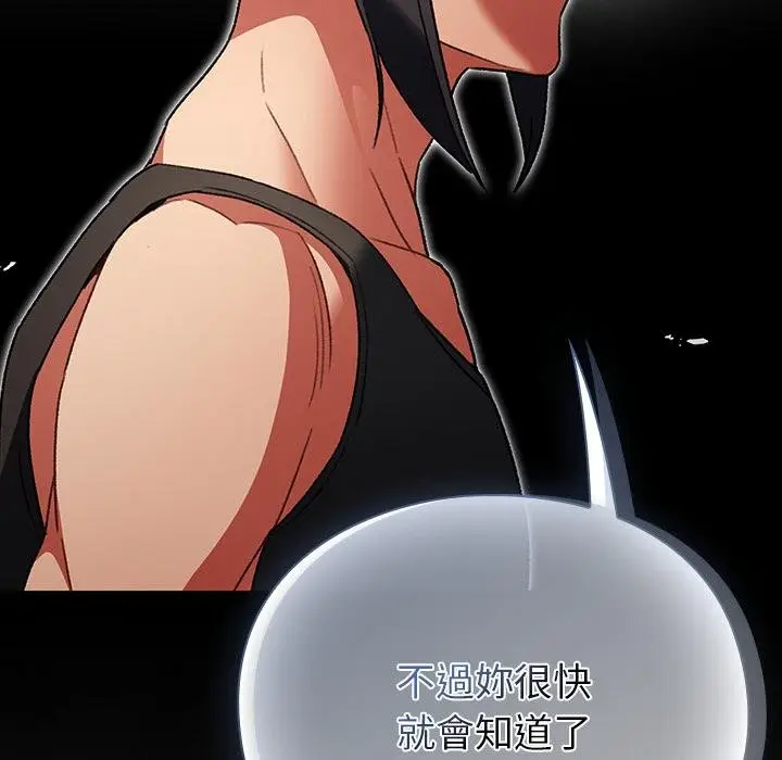 漫画《男人稀缺的异世界》第29话第43张图