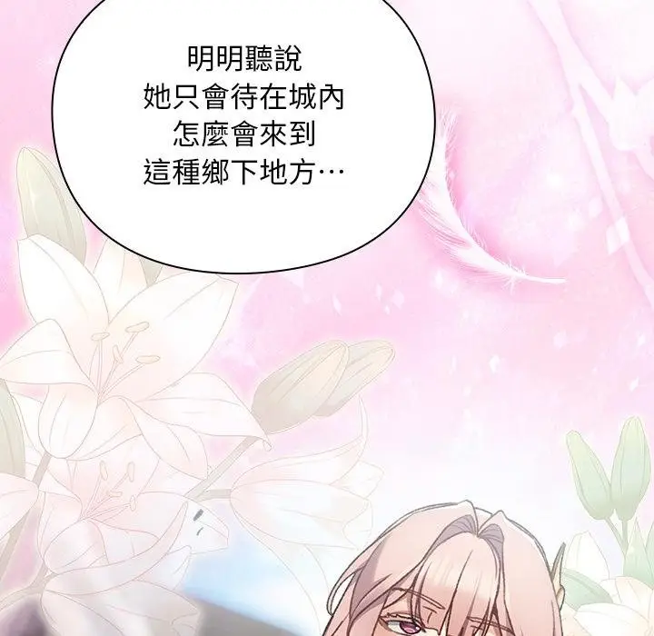 漫画《男人稀缺的异世界》第29话第54张图