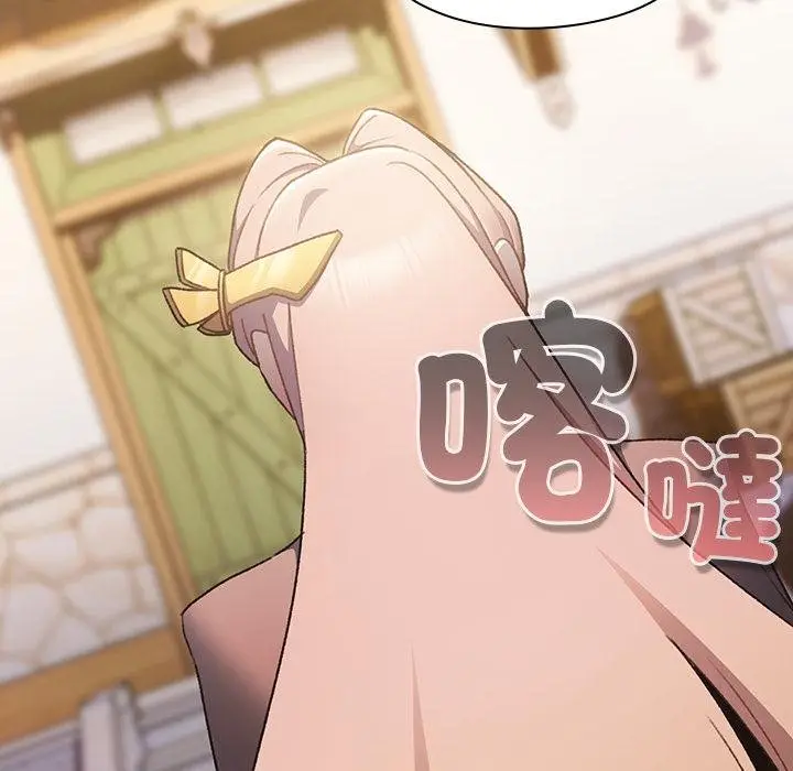 漫画《男人稀缺的异世界》第29话第57张图