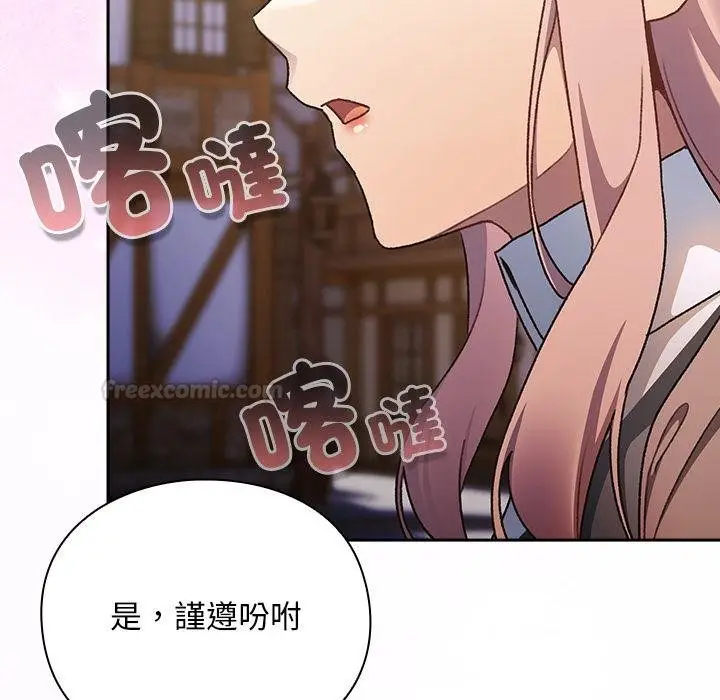 漫画《男人稀缺的异世界》第29话第60张图