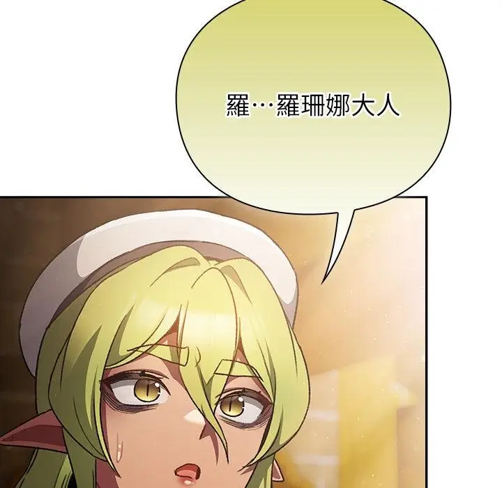 漫画《男人稀缺的异世界》第29话第67张图