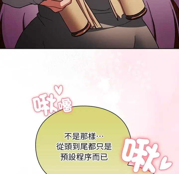 漫画《男人稀缺的异世界》第29话第7张图