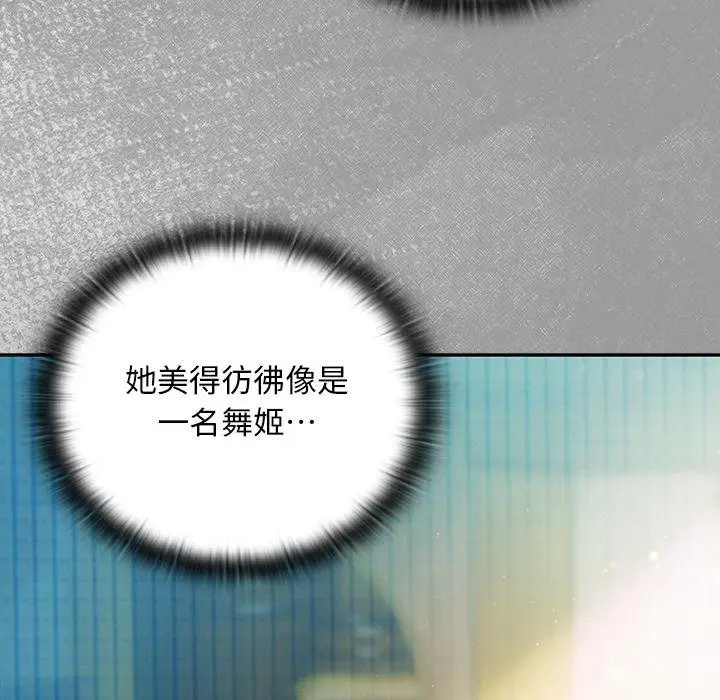 漫画《男人稀缺的异世界》第29话第72张图