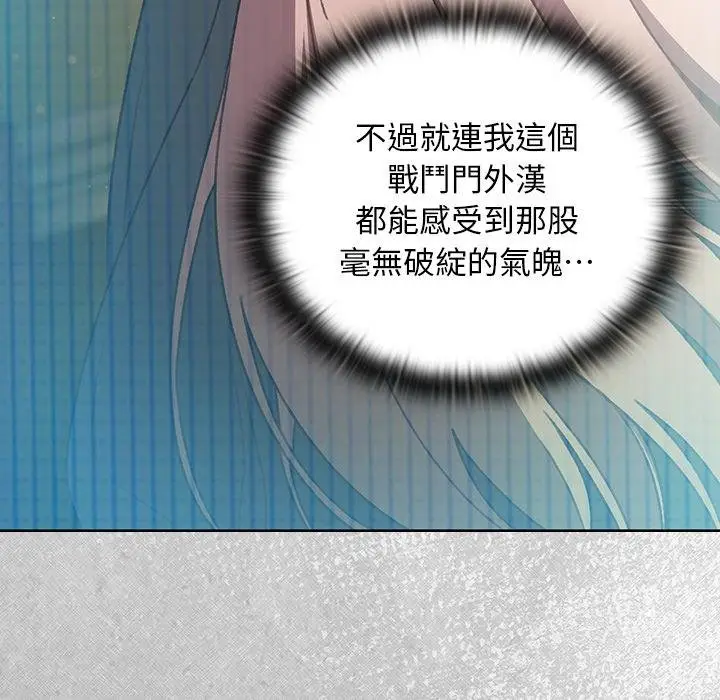 漫画《男人稀缺的异世界》第29话第74张图
