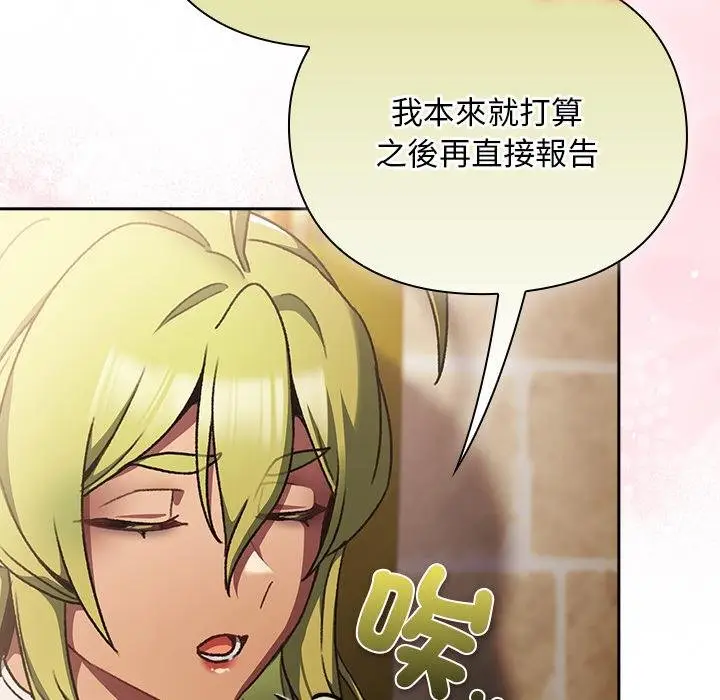 漫画《男人稀缺的异世界》第29话第8张图