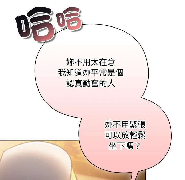 漫画《男人稀缺的异世界》第29话第88张图