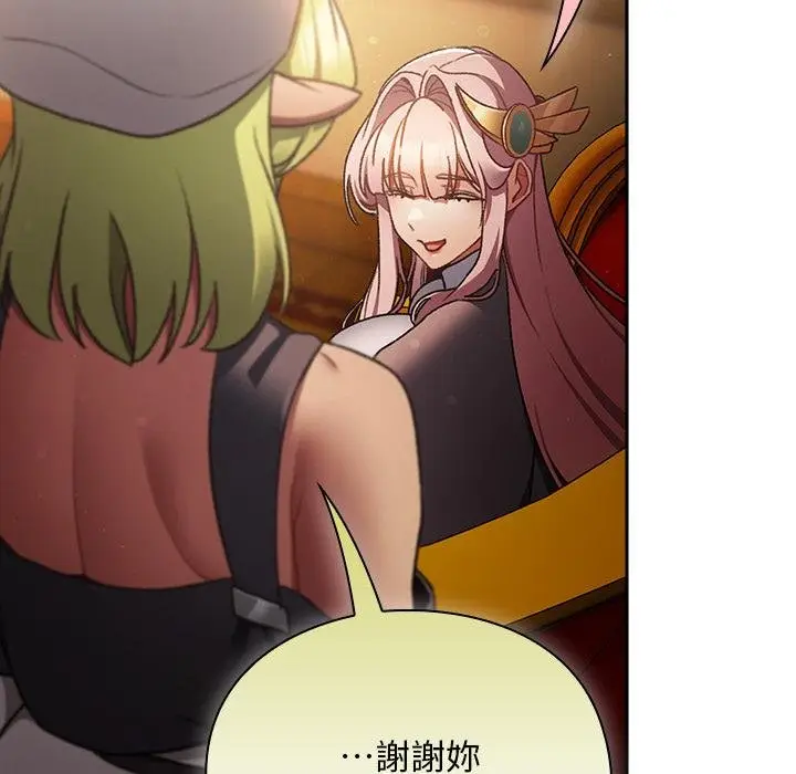 漫画《男人稀缺的异世界》第29话第89张图