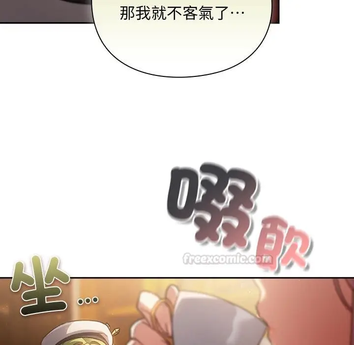 漫画《男人稀缺的异世界》第29话第90张图