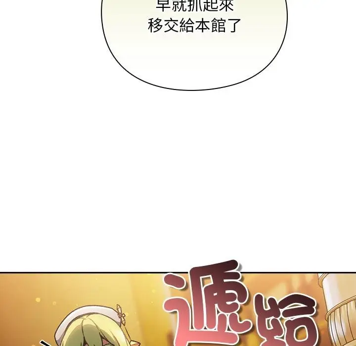 漫画《男人稀缺的异世界》第29话第99张图