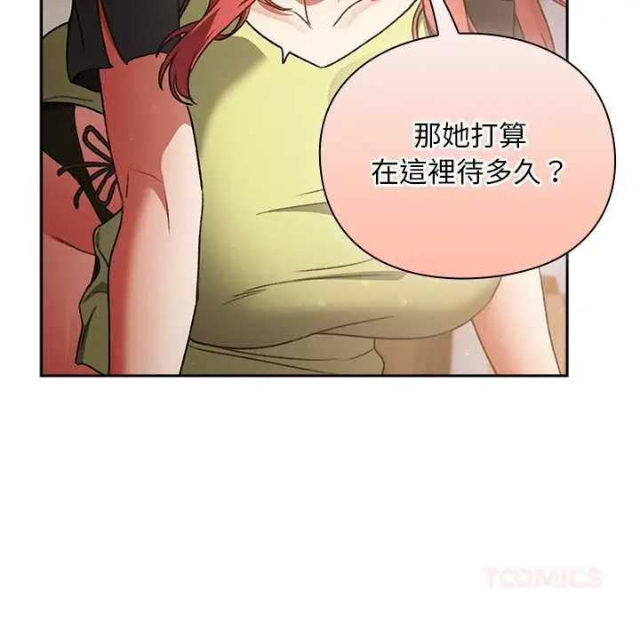 漫画《男人稀缺的异世界》第30话第100张图