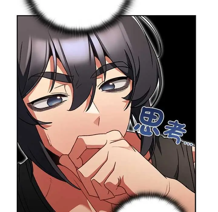 漫画《男人稀缺的异世界》第30话第104张图