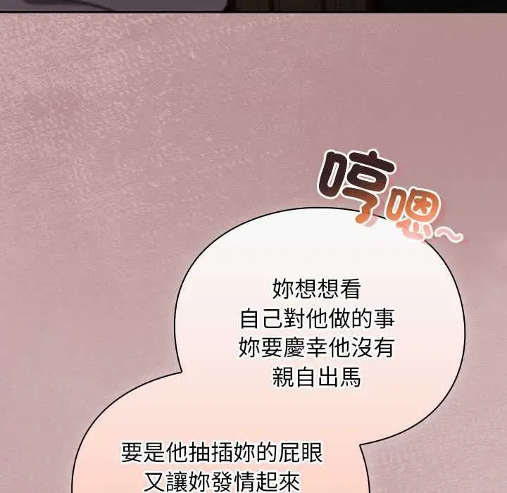 漫画《男人稀缺的异世界》第30话第11张图