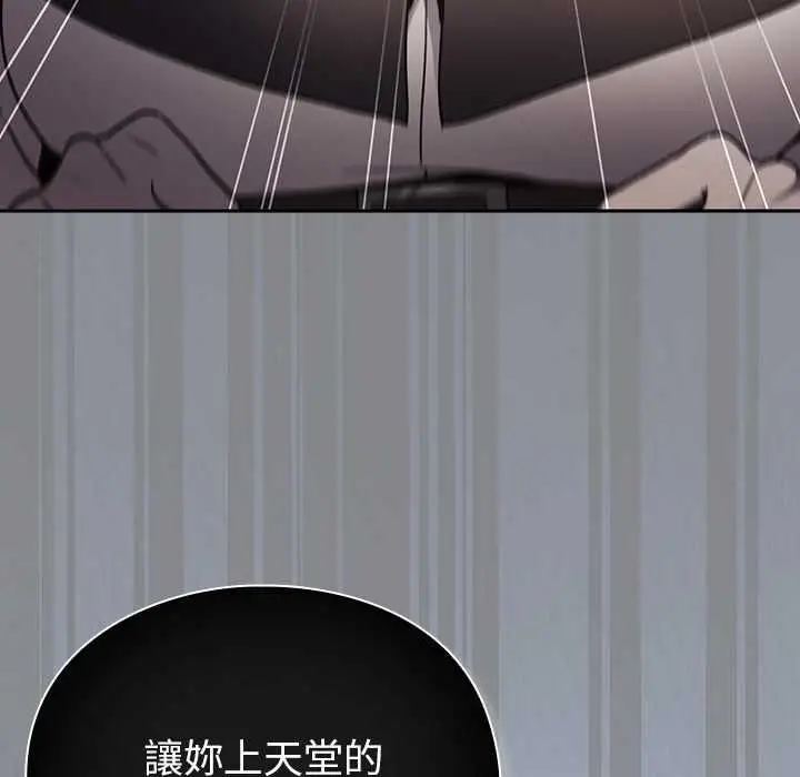 漫画《男人稀缺的异世界》第30话第117张图