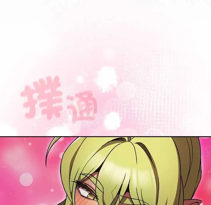 漫画《男人稀缺的异世界》第30话第120张图