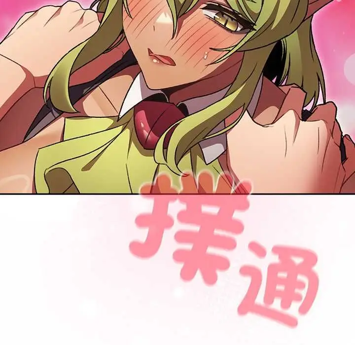 漫画《男人稀缺的异世界》第30话第121张图